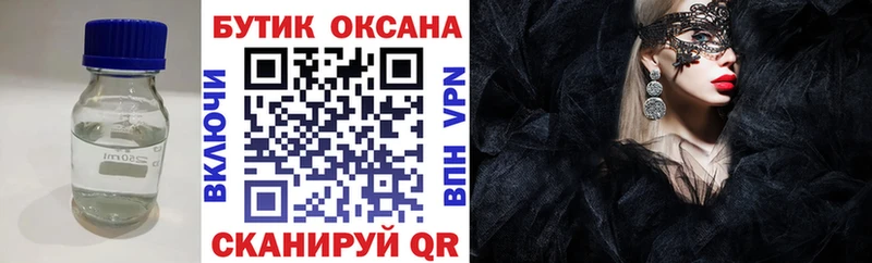 что такое   Сарапул  БУТИРАТ бутик 