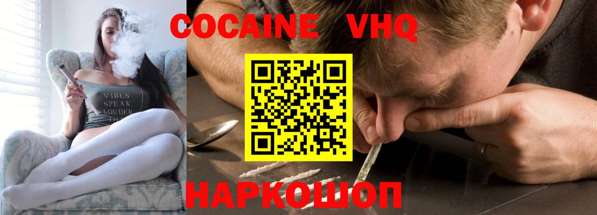 COCAIN 99% Сарапул
