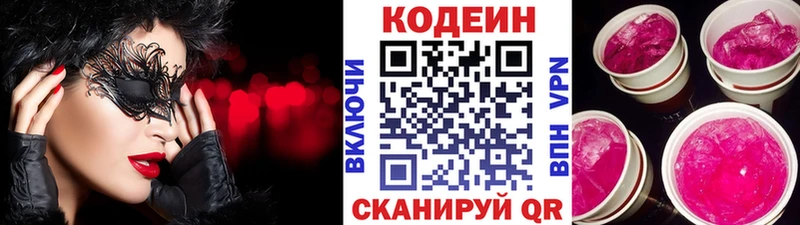 нарко площадка телеграм  Сарапул  Кодеиновый сироп Lean напиток Lean (лин) 