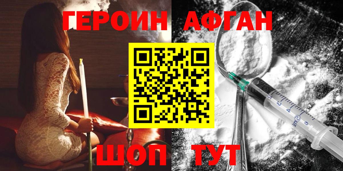 Героин  ГЕРОИН гречка  Вход с VPN  Сарапул 