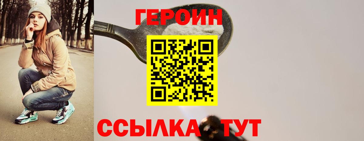Героин гречка Сарапул