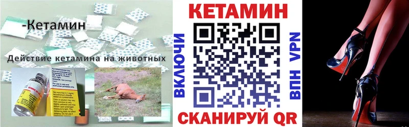 КЕТАМИН ketamine Сарапул