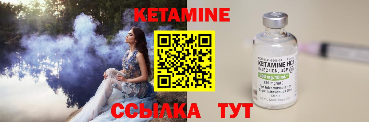 Сарапул  КЕТАМИН VHQ  Вход с VPN  КЕТАМИН VHQ 