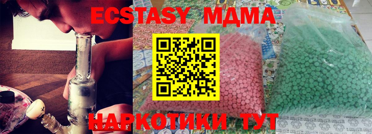 MDMA crystal Сарапул