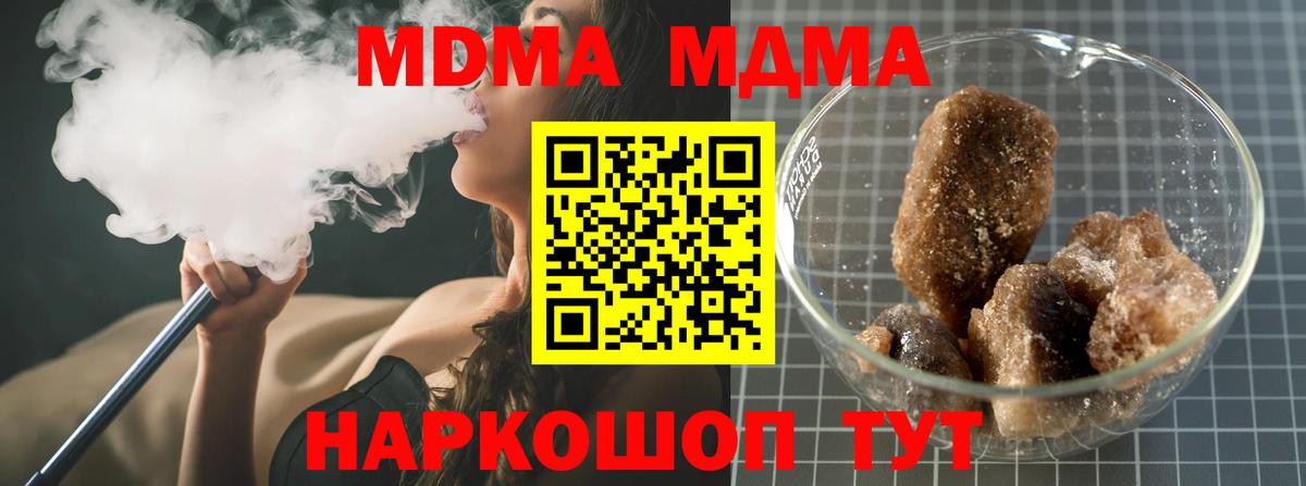 МДМА Molly  MDMA crystal  Сарапул  Вход с VPN 
