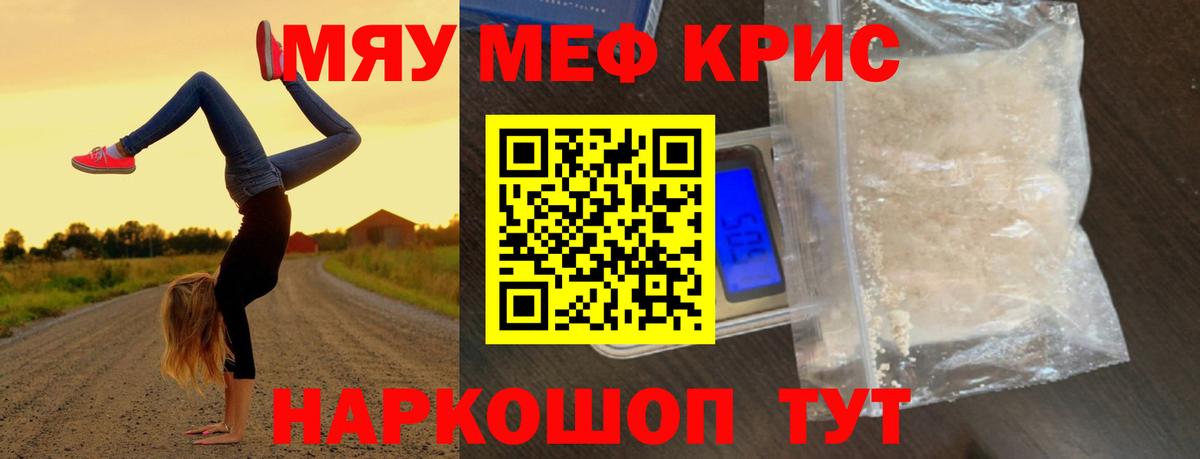 Меф 4 MMC  Вход с VPN  Сарапул  Мефедрон VHQ 