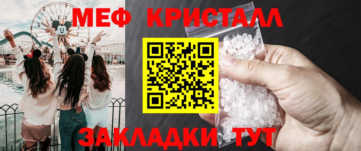 Мефедрон Сарапул