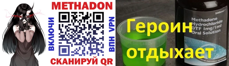 МЕТАДОН methadone Сарапул