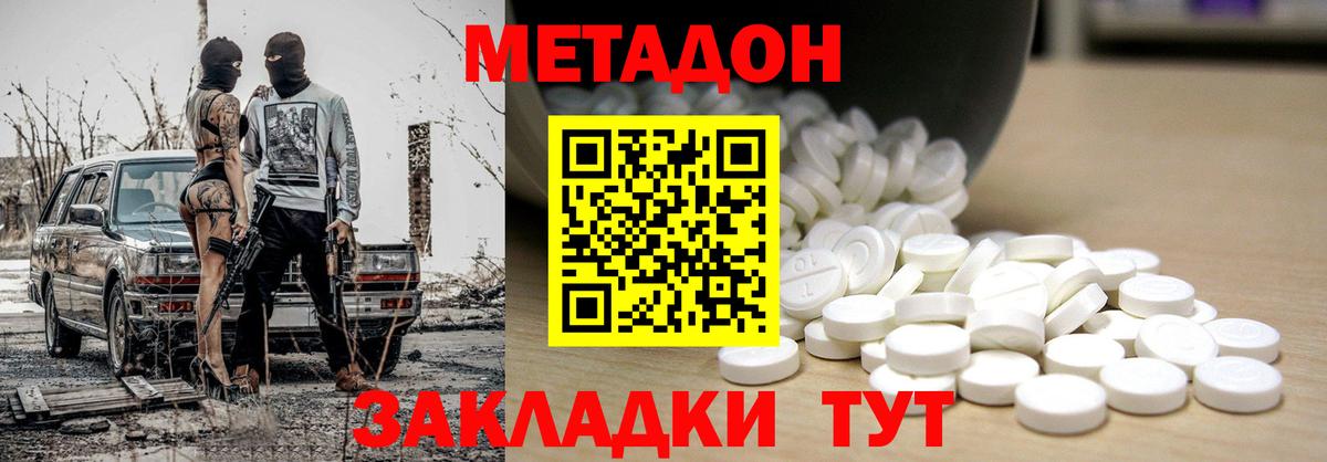 Сарапул  МЕТАДОН methadone  площадка официальный сайт  Метадон methadone  Вход с VPN 