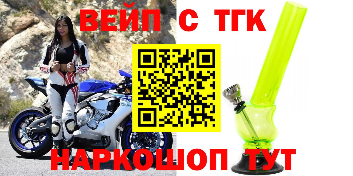 Сарапул  ТГК гашишное масло  купить наркотики сайты  Вход с VPN  ТГК THC oil 