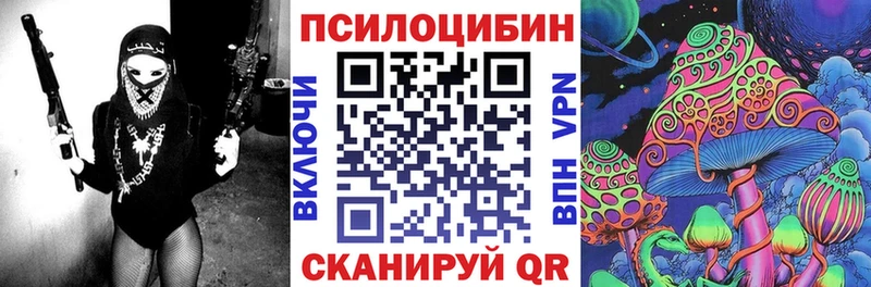 Псилоцибиновые грибы Magic Shrooms  Сарапул 