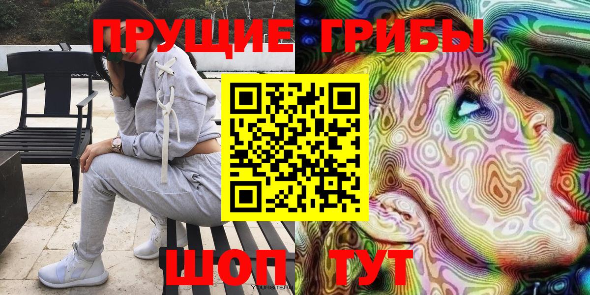 Псилоцибиновые грибы прущие грибы  Галлюциногенные грибы Cubensis  купить наркотики цена  Вход с VPN  Сарапул 